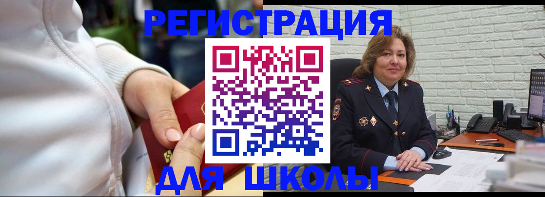 временная регистрация недорого в Канаше