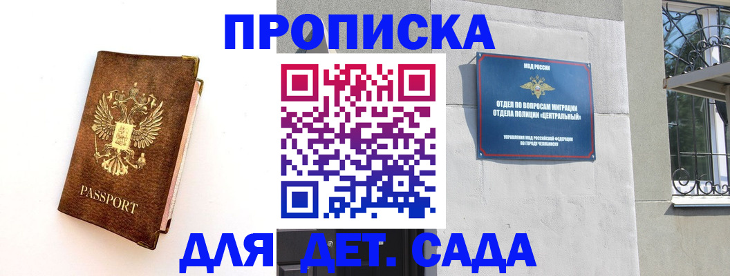 временная регистрация гарантия в Канаше