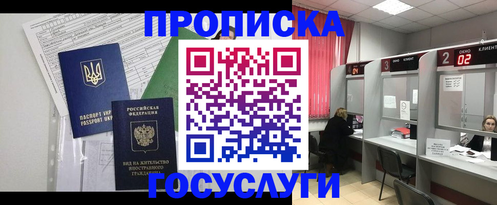 прописка для кредита в Канаше